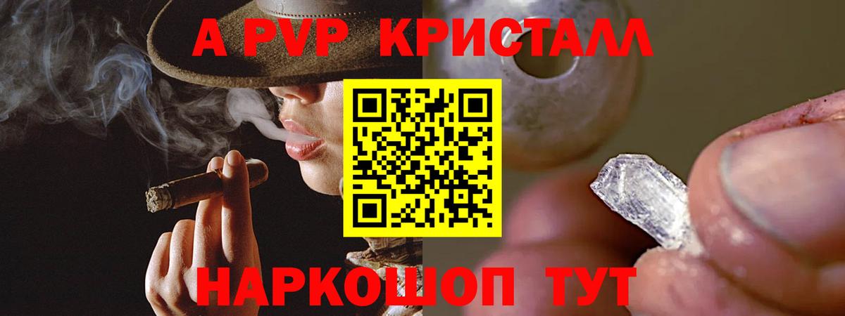 Alpha PVP VHQ  APVP VHQ  Вход с VPN  Сафоново 