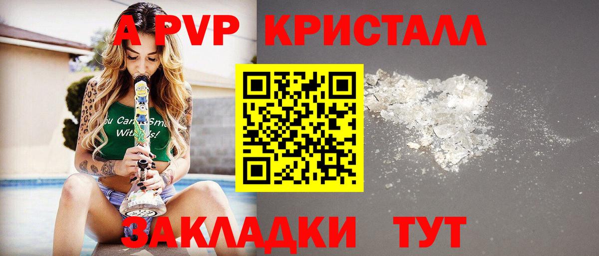 Alpha-PVP СК Сафоново