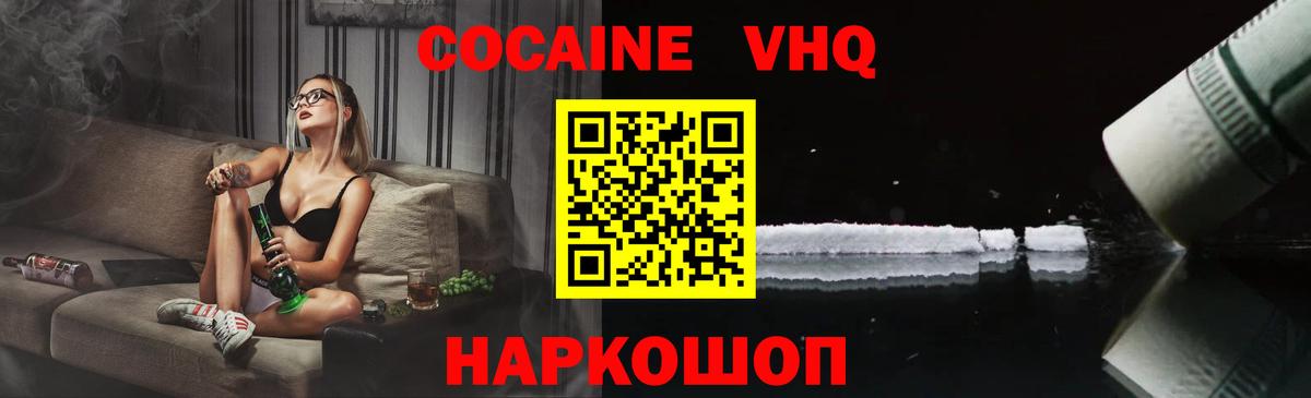 КОКАИН 98%  COCAIN  Сафоново  Кокаин Перу  Вход с VPN 