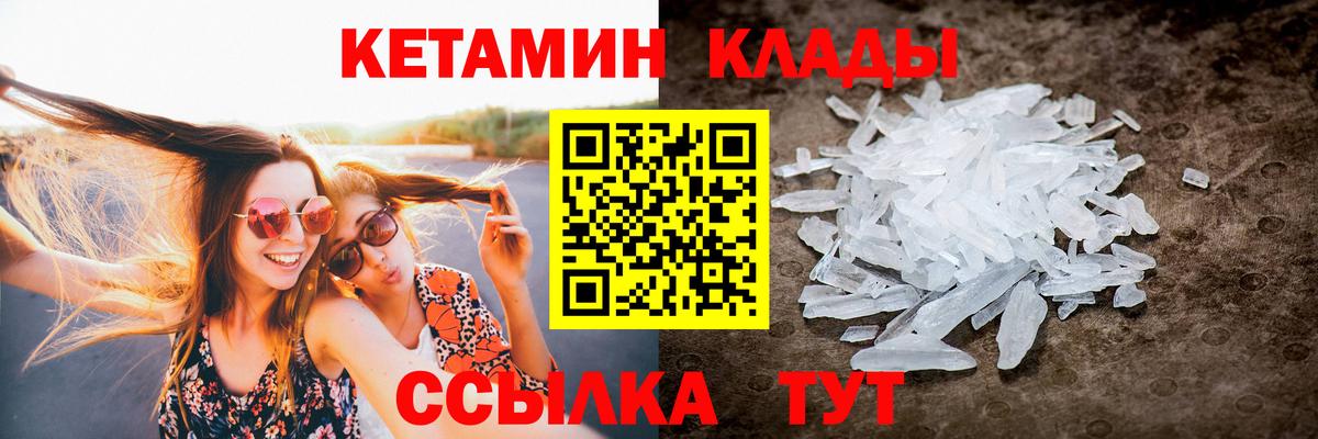 КЕТАМИН ketamine  Вход с VPN  Сафоново 