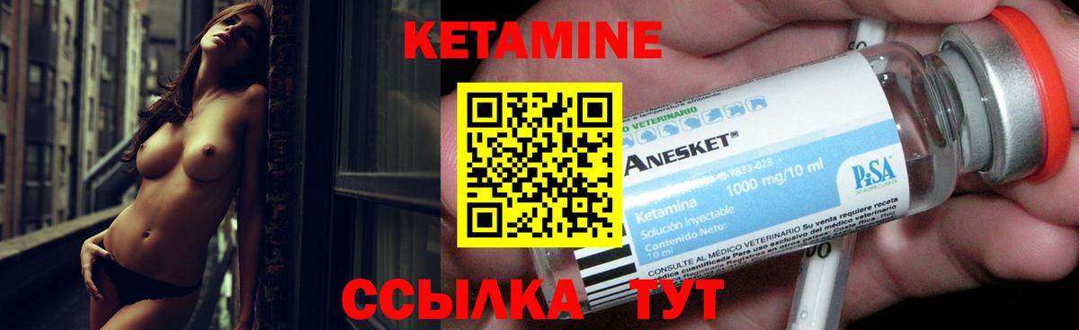 КЕТАМИН ketamine Сафоново
