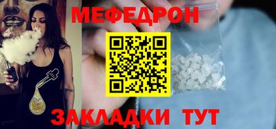 меф Бузулук