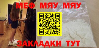 мефедрон Бугуруслан