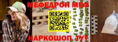 мефедрон Бугуруслан