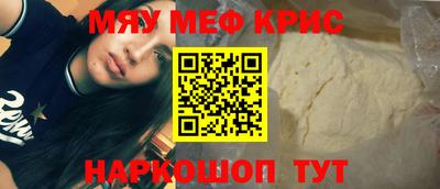 мефедрон Бугуруслан