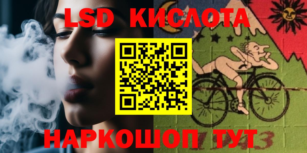 LSD-25 экстази кислота Сафоново