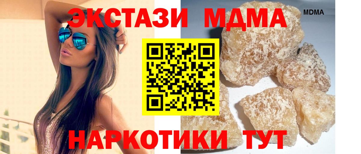МДМА Molly  MDMA crystal  Сафоново  Вход с VPN 