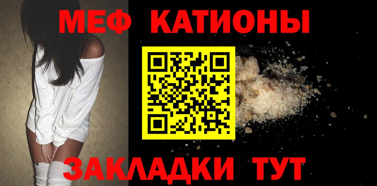 МЕФ кристаллы Сафоново