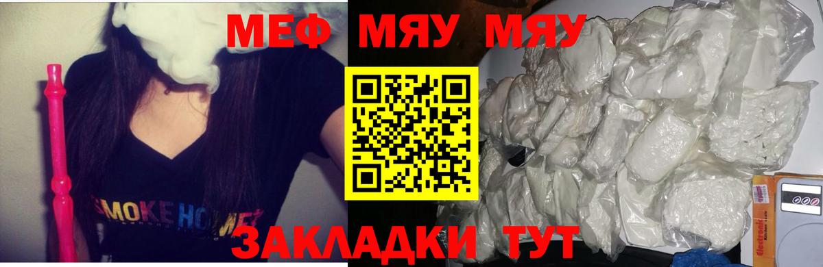 блэк спрут зеркало  МЕФ мука  Сафоново  Вход с VPN  МЯУ-МЯУ mephedrone  Мефедрон 