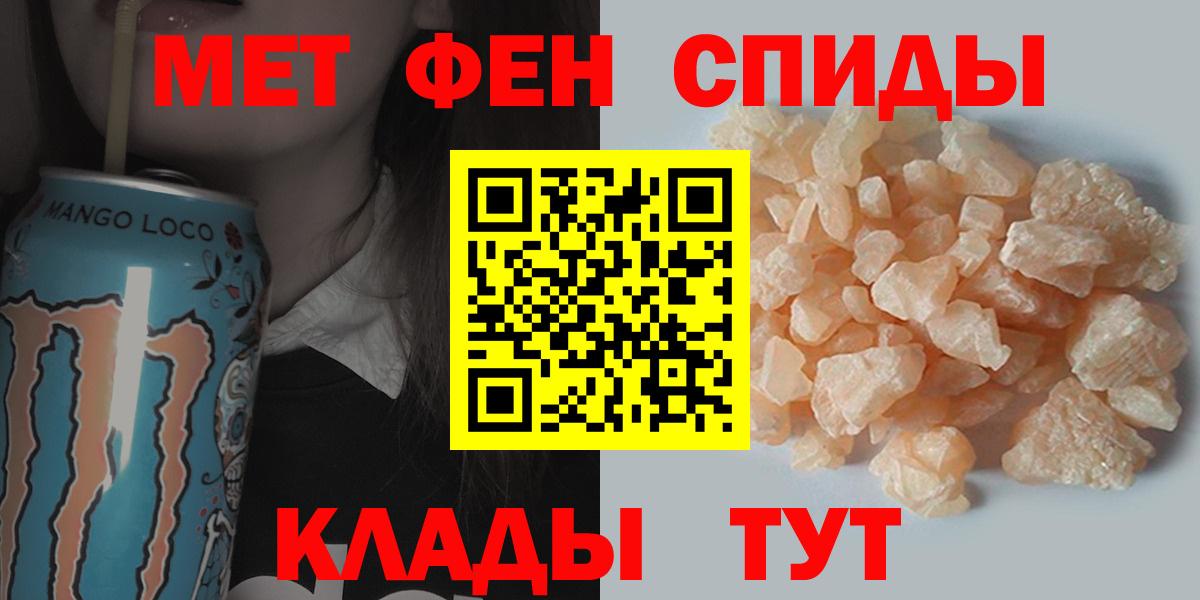 МЕТАМФЕТАМИН пудра  Вход с VPN  Сафоново 