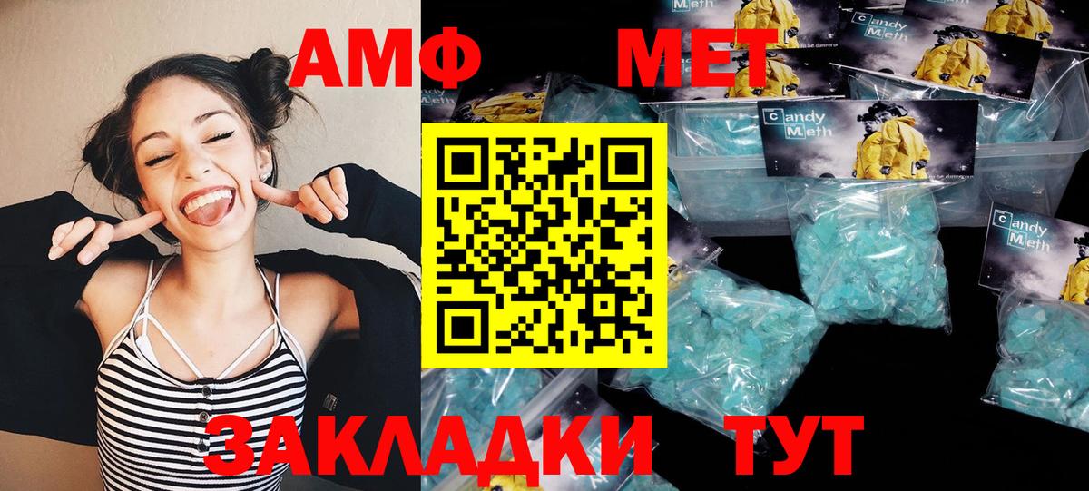 Первитин кристалл Сафоново
