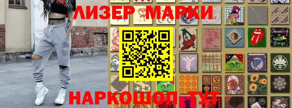 Наркотические марки 1,5мг  Марки 25I-NBOMe  Сафоново  Вход с VPN 