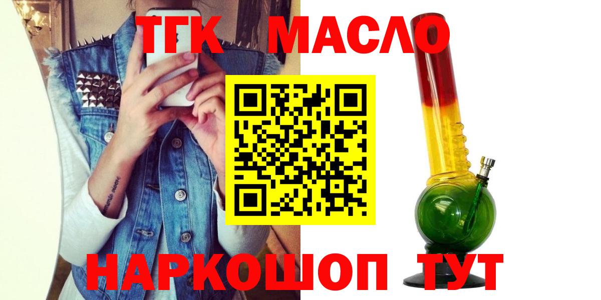ТГК Wax Сафоново