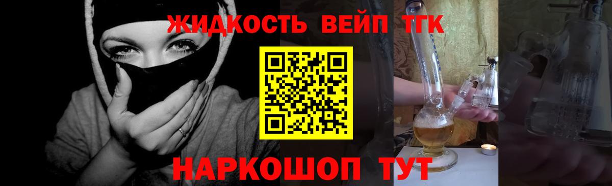 ТГК THC oil  Вход с VPN  Сафоново 